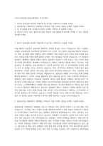 다이소아성산업 물류운영(경남) 자기소개서-1