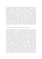 다이소아성산업 물류운영(경남) 자기소개서-2