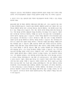 다이소아성산업 물류운영(경남) 자기소개서-3