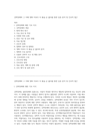 강박장애와 그 이해 영화 이보다 더 좋을 순 없다를 통한 심층 분석 및 간호적 접근-1
