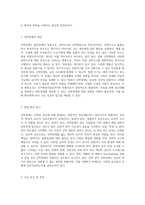 강박장애와 그 이해 영화 이보다 더 좋을 순 없다를 통한 심층 분석 및 간호적 접근-2