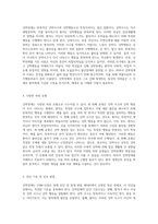 강박장애와 그 이해 영화 이보다 더 좋을 순 없다를 통한 심층 분석 및 간호적 접근-3