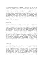 강박장애와 그 이해 영화 이보다 더 좋을 순 없다를 통한 심층 분석 및 간호적 접근-4