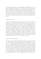 강박장애와 그 이해 영화 이보다 더 좋을 순 없다를 통한 심층 분석 및 간호적 접근-5