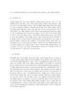 강박장애와 그 이해 영화 이보다 더 좋을 순 없다를 통한 심층 분석 및 간호적 접근-7