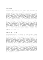 강박장애와 그 이해 영화 이보다 더 좋을 순 없다를 통한 심층 분석 및 간호적 접근-8