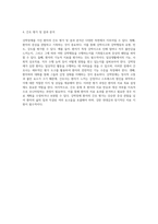 강박장애와 그 이해 영화 이보다 더 좋을 순 없다를 통한 심층 분석 및 간호적 접근-9