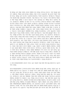 한국수목원관리원 3급 생태복원 자기소개서-2
