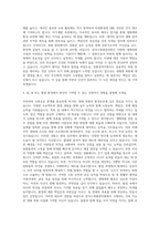 한국수목원관리원 3급 생태복원 자기소개서-3