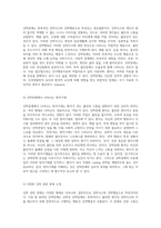 강박장애와 그 치료 영화 이보다 더 좋을 순 없다를 통한 정신간호학적 접근-3
