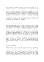 강박장애와 그 치료 영화 이보다 더 좋을 순 없다를 통한 정신간호학적 접근-4