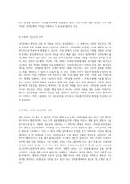 강박장애와 그 치료 영화 이보다 더 좋을 순 없다를 통한 정신간호학적 접근-6