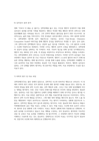 강박장애와 그 치료 영화 이보다 더 좋을 순 없다를 통한 정신간호학적 접근-7