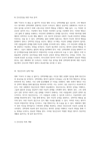 강박장애와 그 치료 영화 이보다 더 좋을 순 없다를 통한 정신간호학적 접근-8