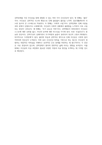 강박장애와 그 치료 영화 이보다 더 좋을 순 없다를 통한 정신간호학적 접근-9