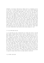 강박장애와 그로 인한 불안이 자살위험성을 증가시키는 사례 분석 비효율적인 강박행동의 대처 방식-2