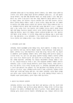 강박장애와 그로 인한 불안이 자살위험성을 증가시키는 사례 분석 비효율적인 강박행동의 대처 방식-3