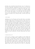 강박장애와 그로 인한 불안이 자살위험성을 증가시키는 사례 분석 비효율적인 강박행동의 대처 방식-4