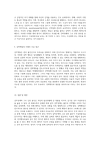강박장애와 그로 인한 불안이 자살위험성을 증가시키는 사례 분석 비효율적인 강박행동의 대처 방식-5