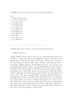 강박장애와 불안의 심리적 이해 증상, 진단 및 간호 접근법에 대한 포괄적 탐구-1
