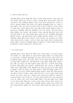 강박장애와 불안의 심리적 이해 증상, 진단 및 간호 접근법에 대한 포괄적 탐구-2