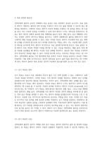 강박장애와 불안의 심리적 이해 증상, 진단 및 간호 접근법에 대한 포괄적 탐구-3