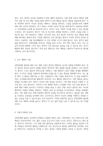 강박장애와 불안의 심리적 이해 증상, 진단 및 간호 접근법에 대한 포괄적 탐구-4