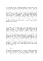 강박장애와 불안의 심리적 이해 증상, 진단 및 간호 접근법에 대한 포괄적 탐구-6