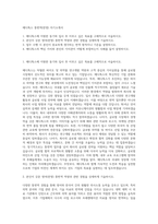 메디톡스 통번역(한영) 자기소개서-1