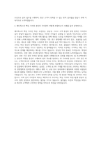메디톡스 통번역(한영) 자기소개서-3
