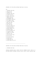 강박장애의 다각적 이해 강박사고와 행동의 복합적 원인 및 치료 접근-1