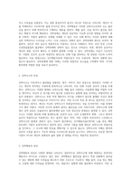 강박장애의 다각적 이해 강박사고와 행동의 복합적 원인 및 치료 접근-2