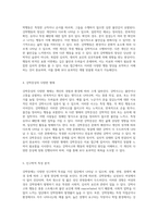 강박장애의 다각적 이해 강박사고와 행동의 복합적 원인 및 치료 접근-3