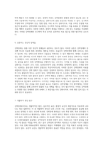 강박장애의 다각적 이해 강박사고와 행동의 복합적 원인 및 치료 접근-4