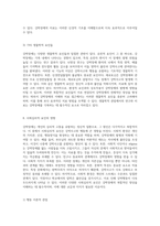 강박장애의 다각적 이해 강박사고와 행동의 복합적 원인 및 치료 접근-6