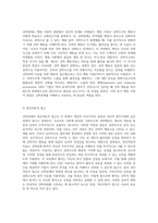 강박장애의 다각적 이해 강박사고와 행동의 복합적 원인 및 치료 접근-7