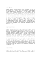 강박장애의 다각적 이해 강박사고와 행동의 복합적 원인 및 치료 접근-8