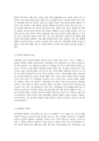 강박장애의 다각적 이해 강박사고와 행동의 복합적 원인 및 치료 접근-9