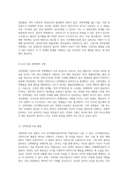 강박장애의 다각적 이해 강박사고와 행동의 복합적 원인 및 치료 접근-10