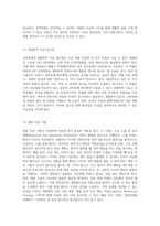 강박장애의 다각적 이해 강박사고와 행동의 복합적 원인 및 치료 접근-11