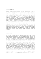 강박장애의 다각적 이해 강박사고와 행동의 복합적 원인 및 치료 접근-12