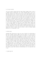 강박장애의 다각적 이해 강박사고와 행동의 복합적 원인 및 치료 접근-13