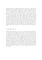강박장애의 다각적 이해 강박사고와 행동의 복합적 원인 및 치료 접근-14