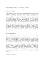 강박장애의 다각적 이해 정의, 원인, 간호 및 치료 접근법-2