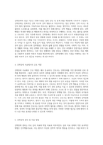 강박장애의 다각적 이해 정의, 원인, 간호 및 치료 접근법-3