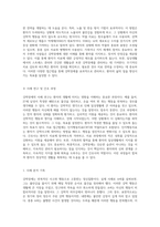 강박장애의 다각적 이해 정의, 원인, 간호 및 치료 접근법-4