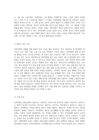 강박장애의 다각적 이해 정의, 원인, 간호 및 치료 접근법-5
