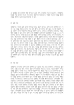 강박장애의 다각적 이해 정의, 원인, 간호 및 치료 접근법-6