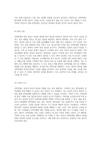 강박장애의 다각적 이해 정의, 원인, 간호 및 치료 접근법-7