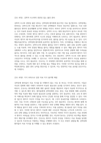 강박장애의 다각적 이해 정의, 원인, 간호 및 치료 접근법-8